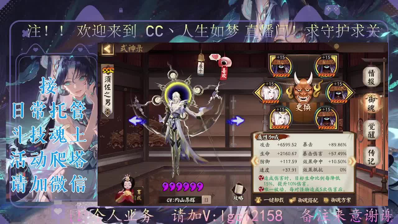 打打斗技，接斗技调号托管 第6段