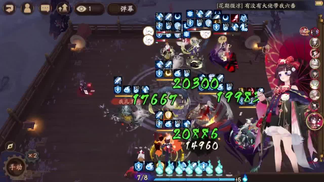 ban须斗技-8到100！ 第4段