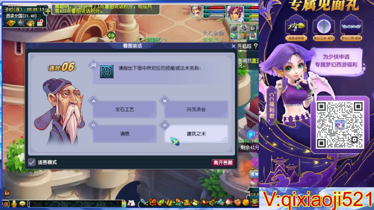 职业估价熔炼解说 第6段