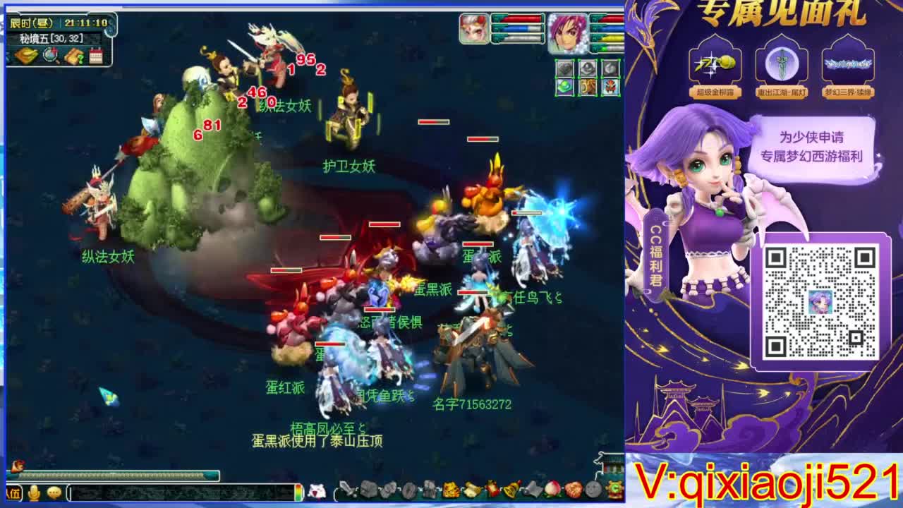 职业估价熔炼解说 第8段