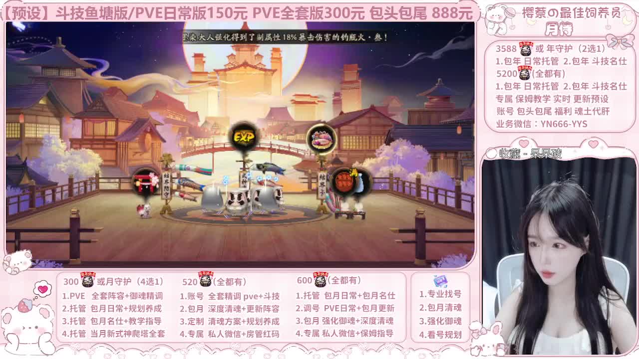 直播调号|保姆式托管|代肝 第2段