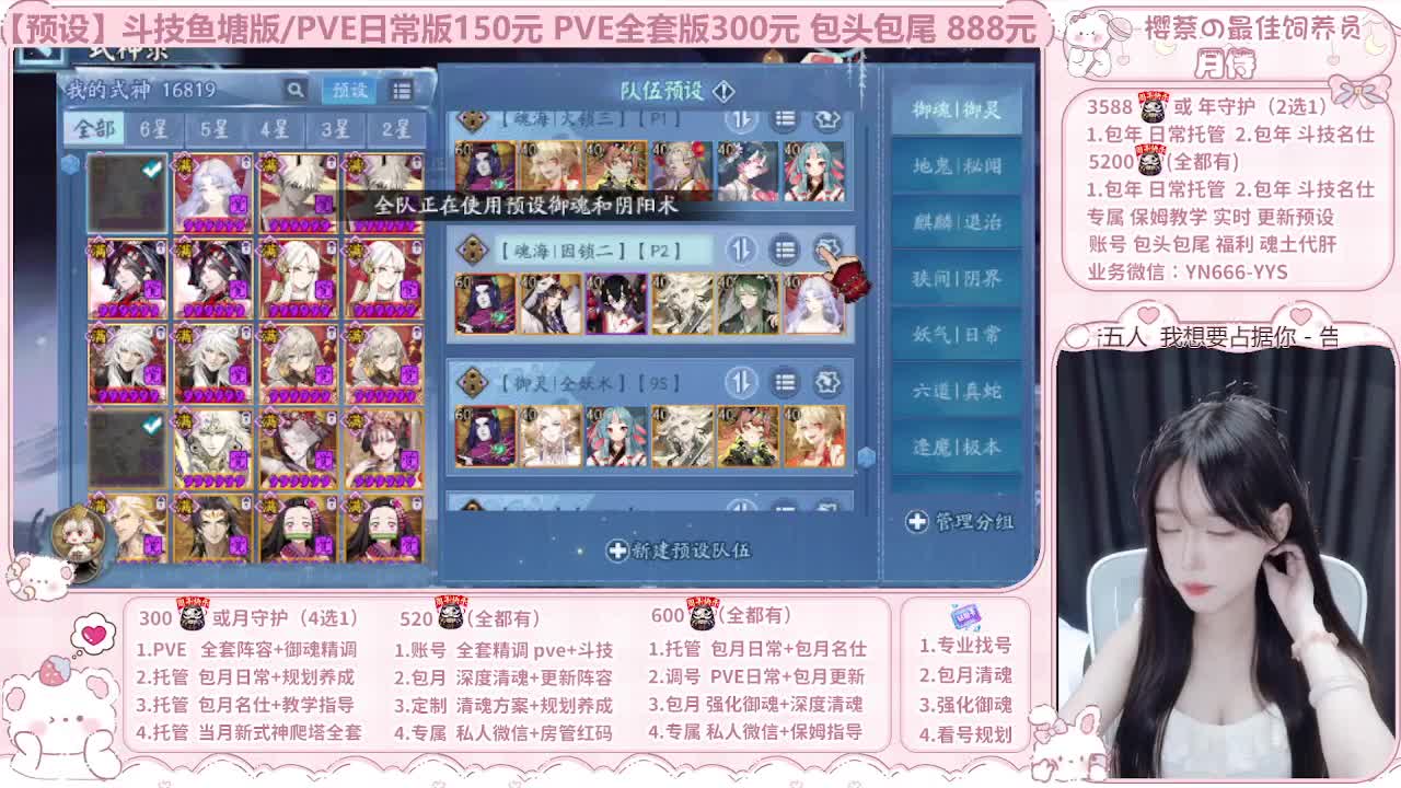 直播调号|保姆式托管|代肝 第3段