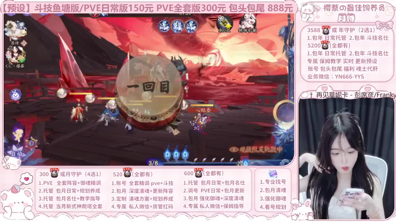 直播调号|保姆式托管|代肝 第4段