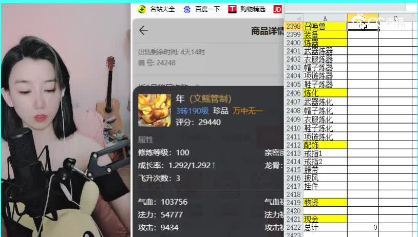 两小无猜女龙