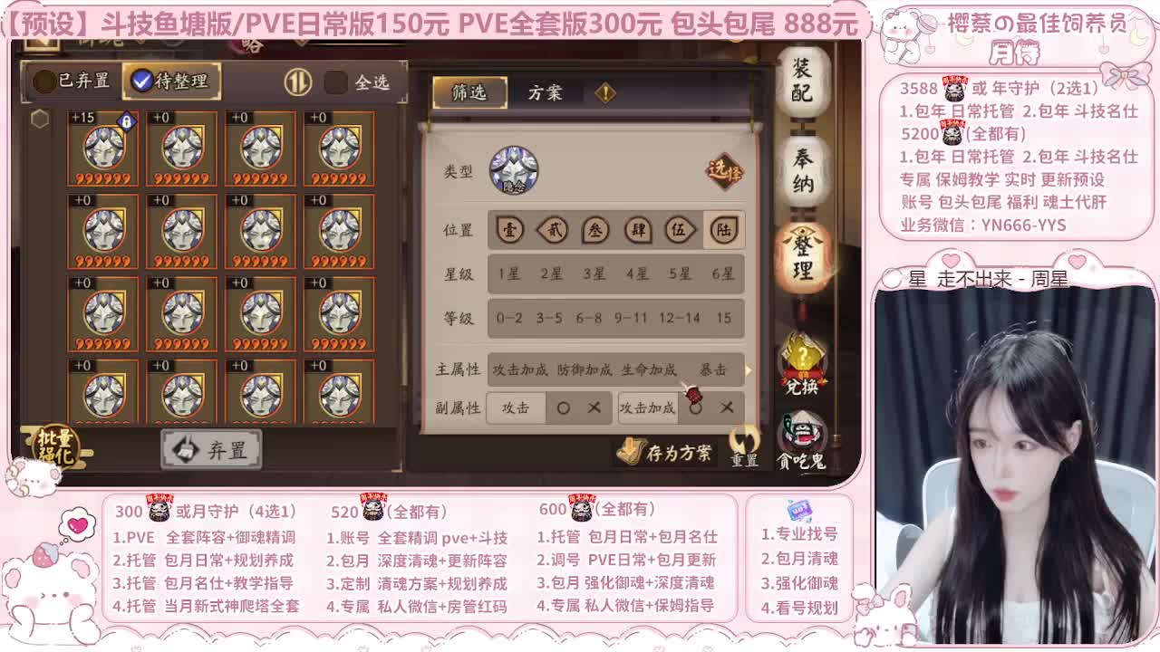 直播调号|保姆式托管|代肝 第6段