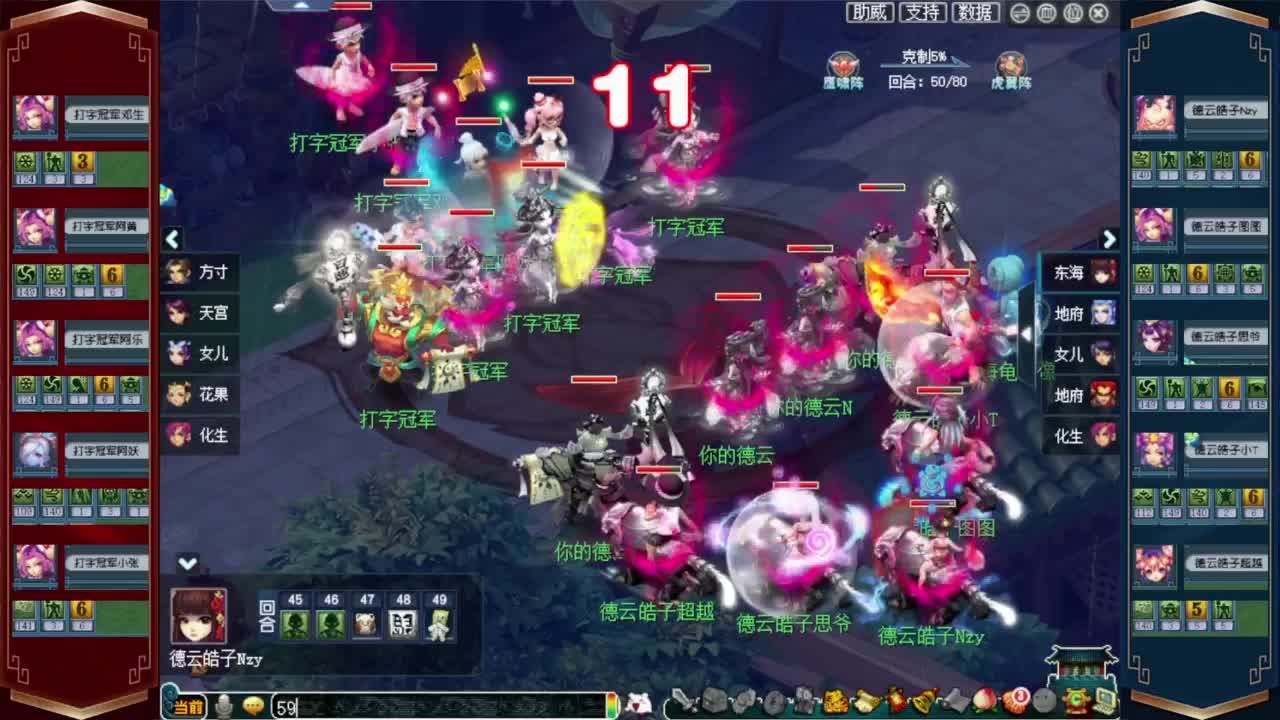 解说群雄小组赛❤接开七夕八部天龙马等 第5段