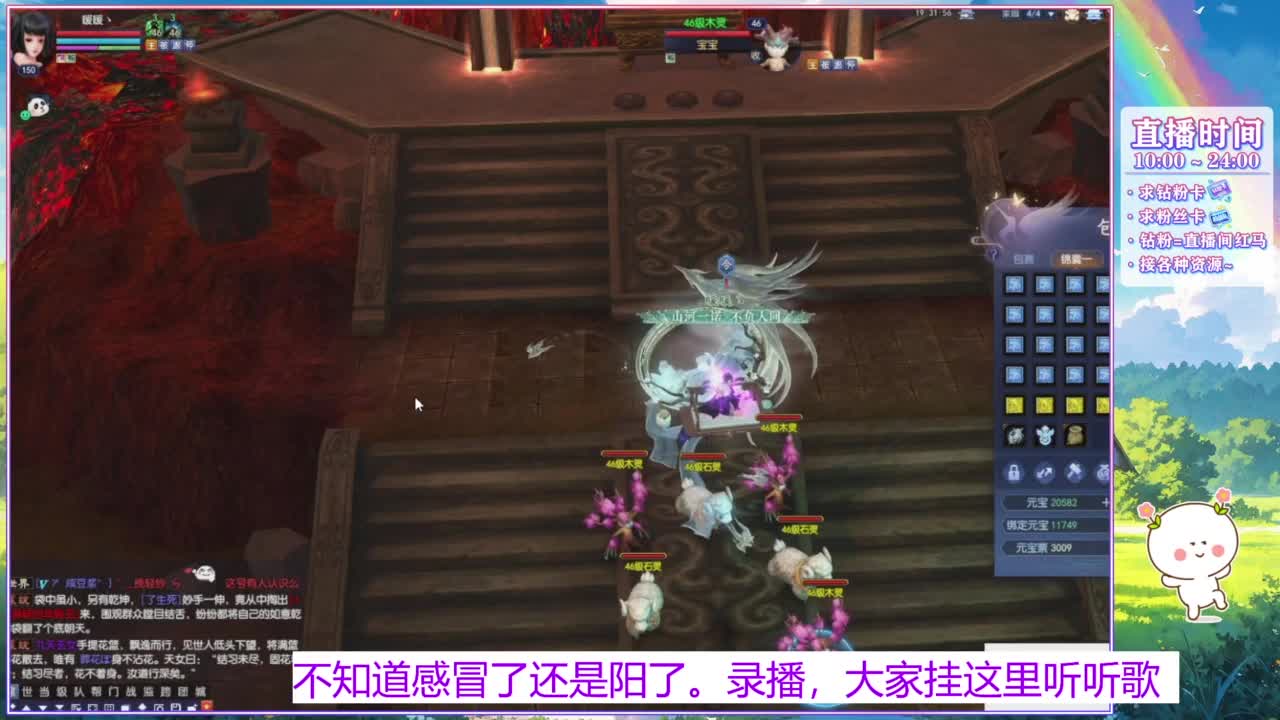 断桥雪的白蛇太难打了！ 第6段