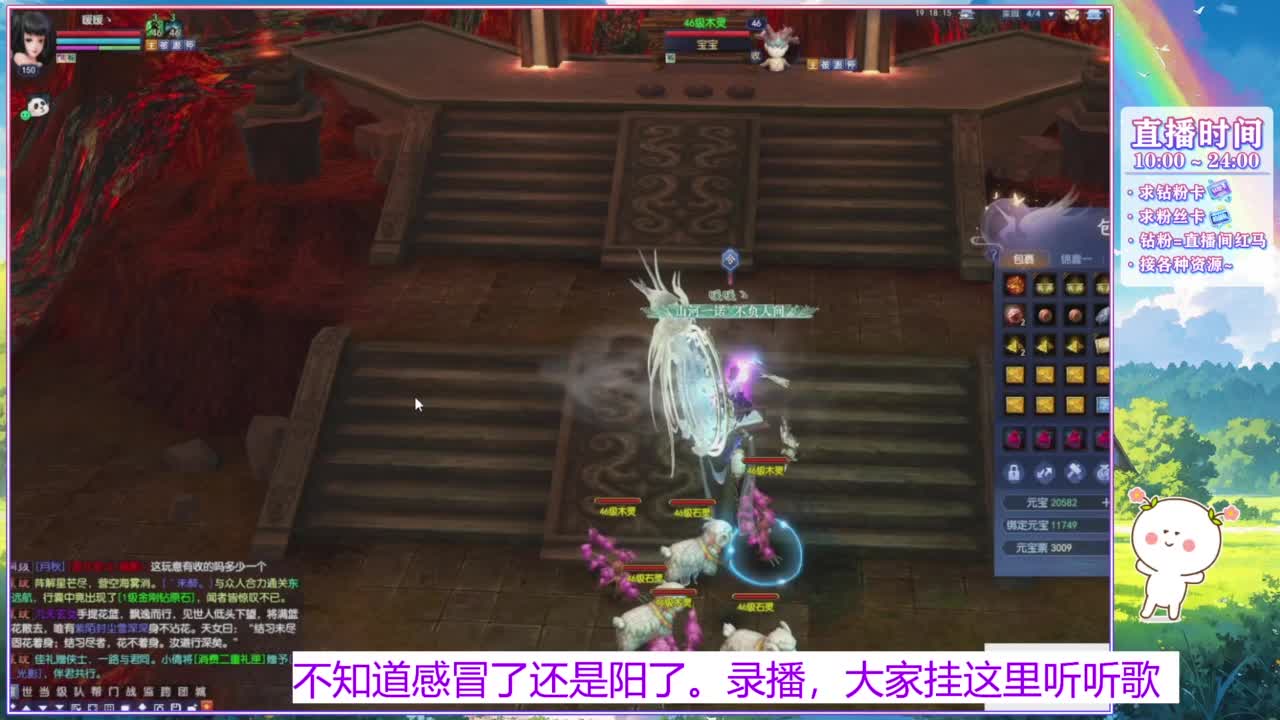 断桥雪的白蛇太难打了！ 第7段
