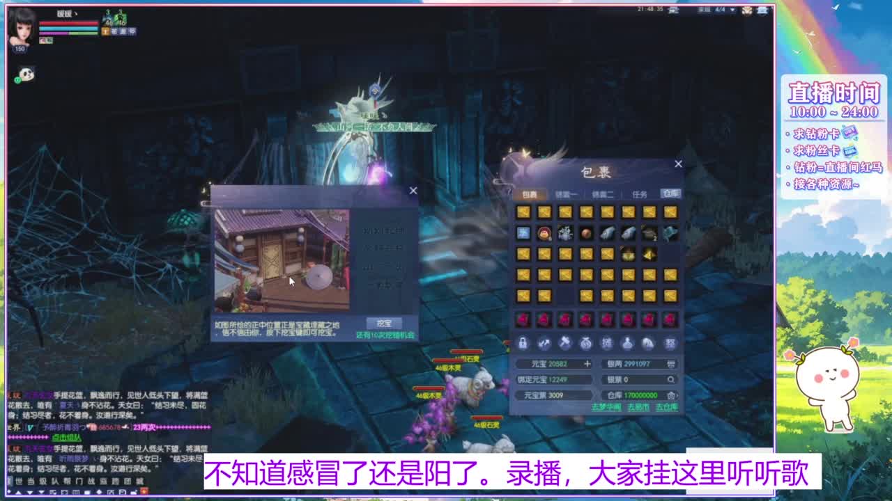 断桥雪的白蛇太难打了！ 第8段