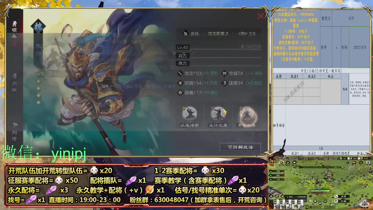 细节配将师在线师配将，开荒稳健 第3段