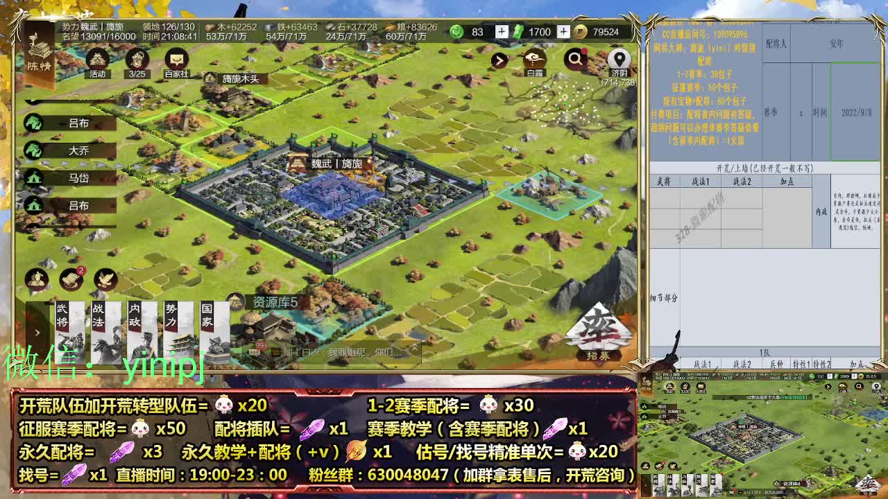 细节配将师在线师配将，开荒稳健 第4段