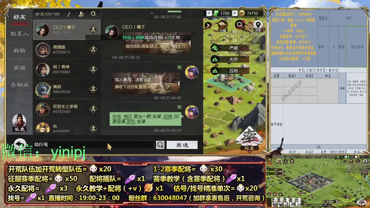 细节配将师在线师配将，开荒稳健 第5段