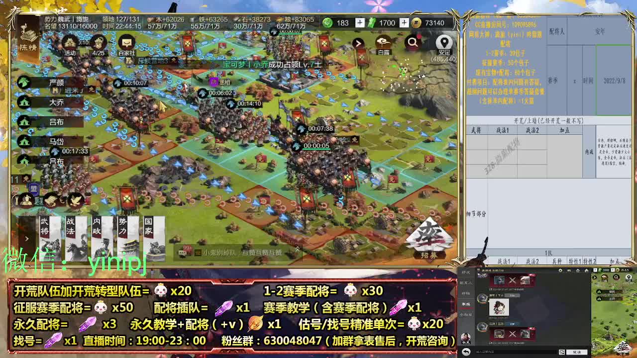 细节配将师在线师配将，开荒稳健 第7段