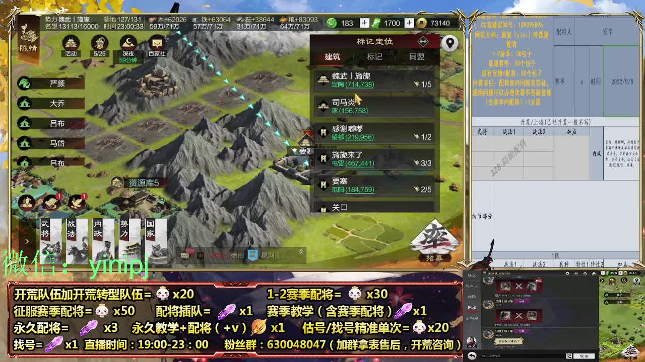 细节配将师在线师配将，开荒稳健 第8段