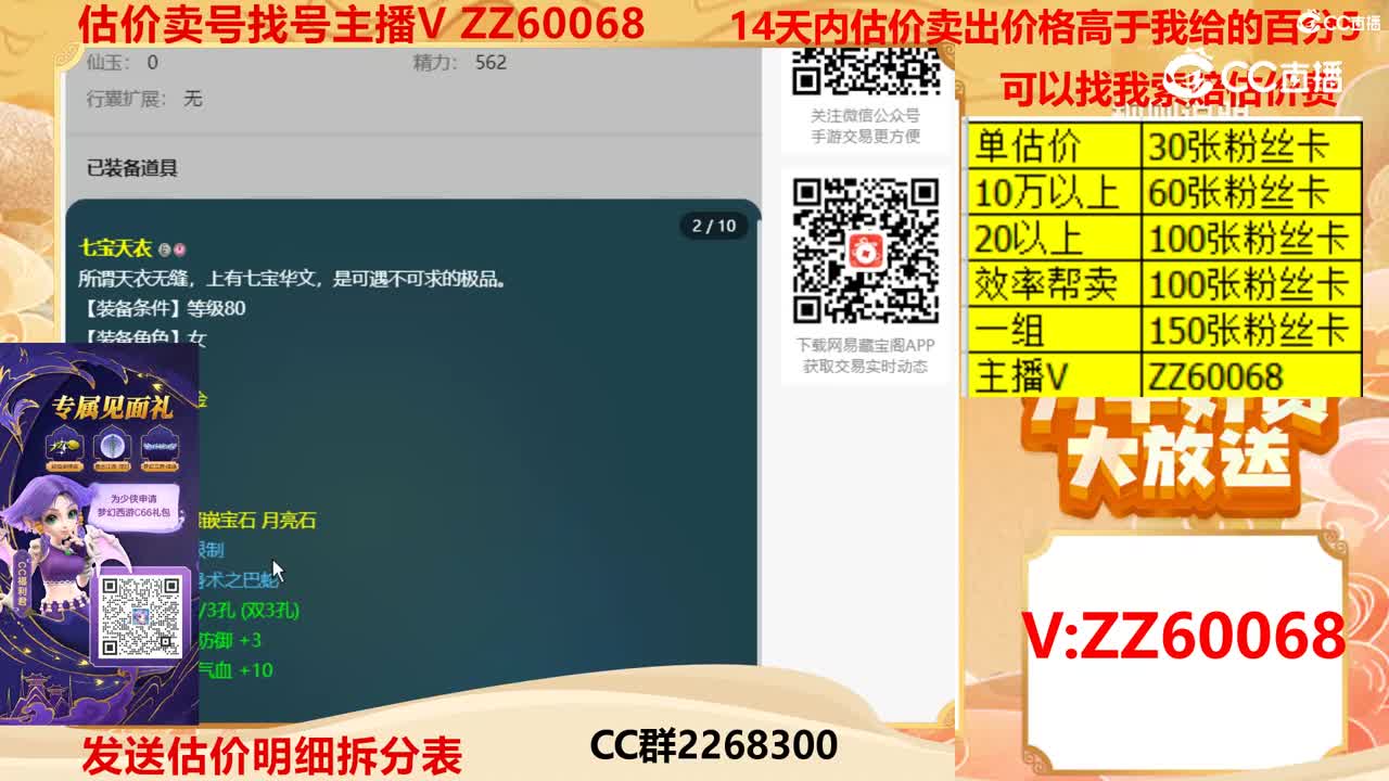 【主播点评】35075282