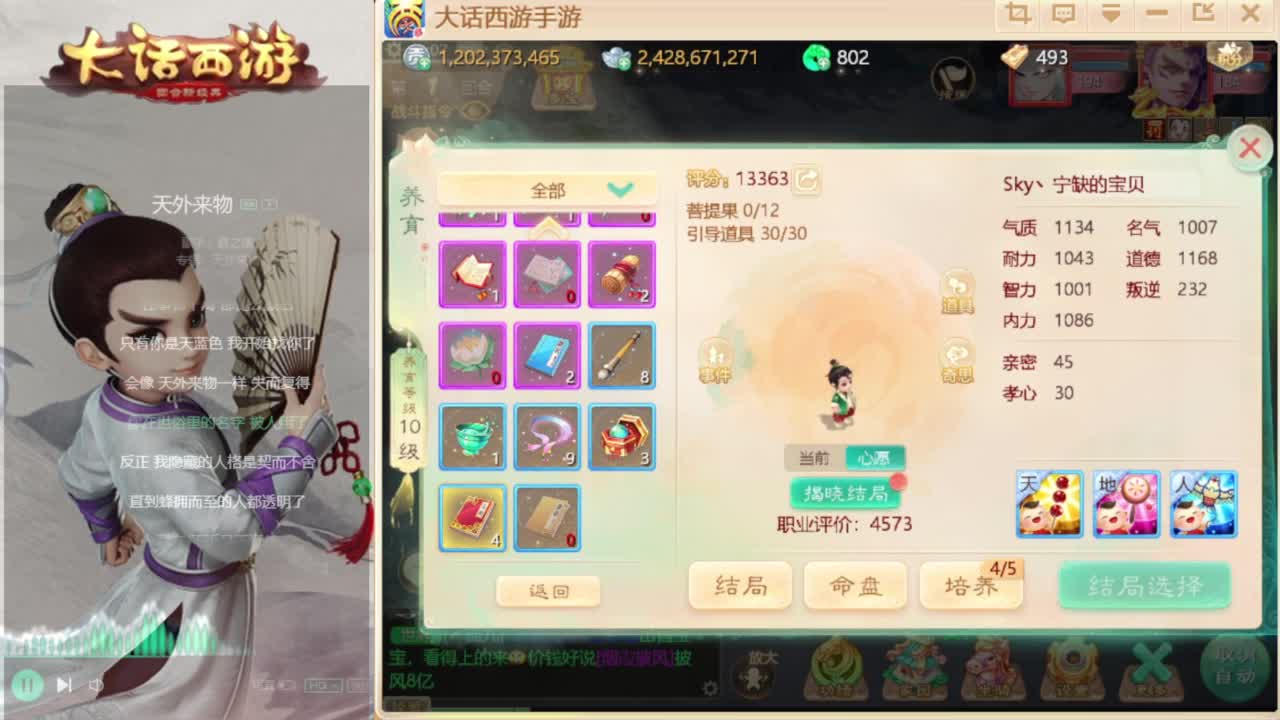 时间服主播 第1段