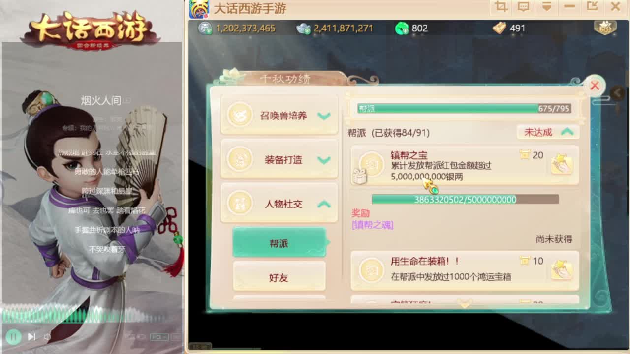 时间服主播 第2段