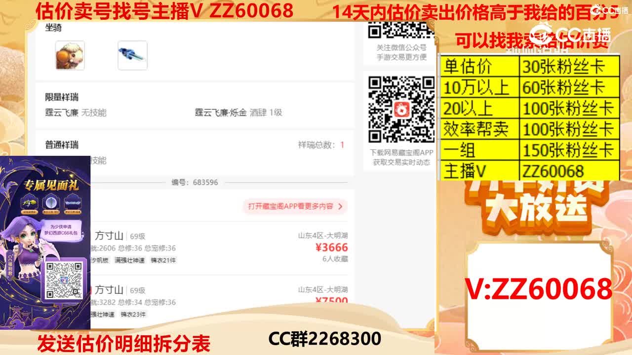【主播点评】88888887