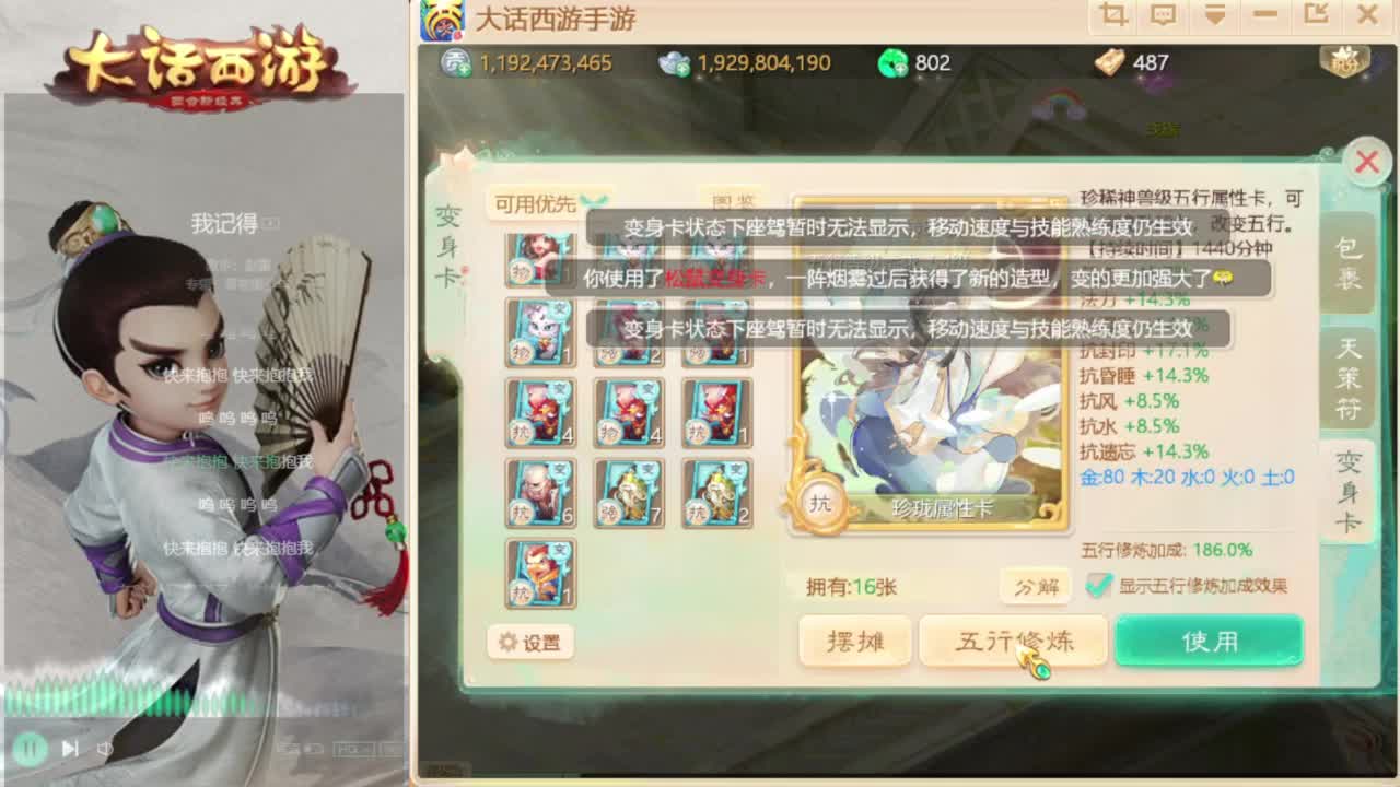 时间服主播 第3段