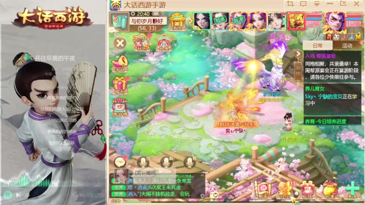 时间服主播 第4段