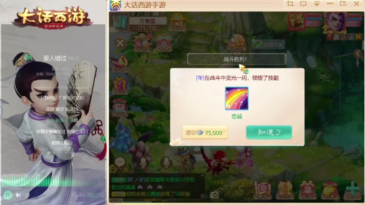 时间服主播 第5段