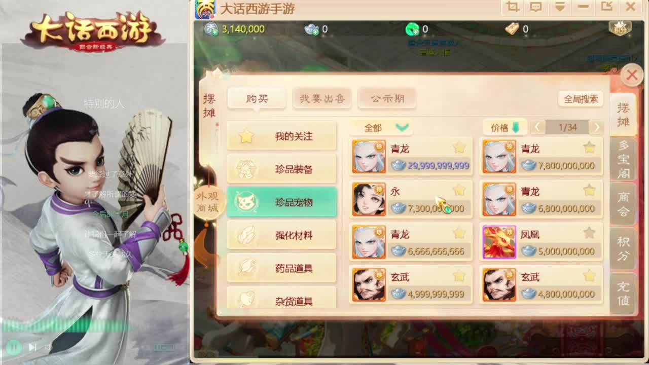 时间服主播 第6段