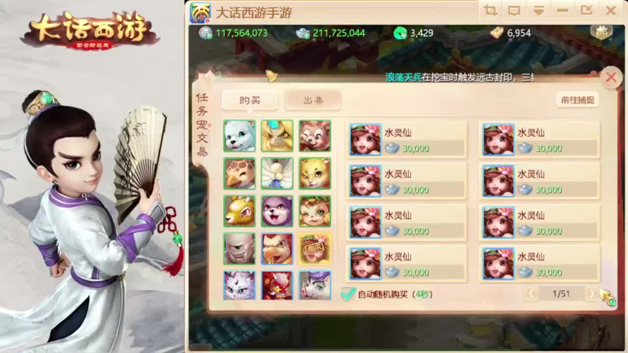 时间服主播 第7段