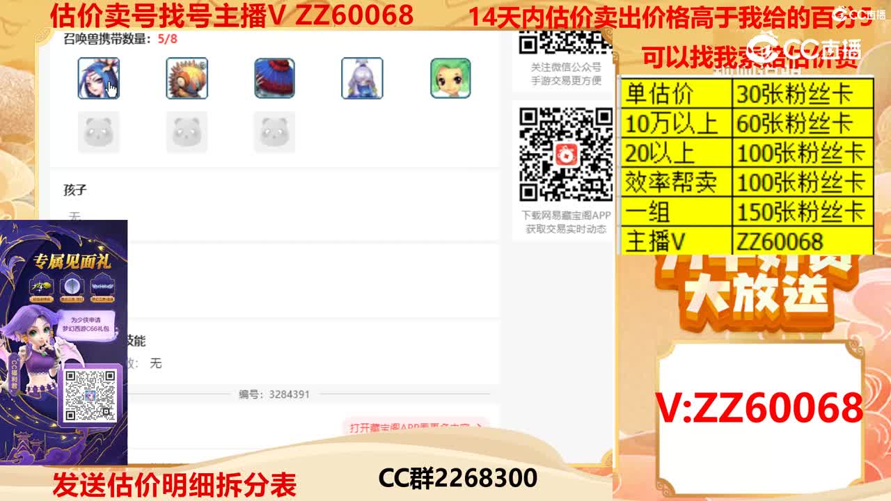 【主播点评】23506837