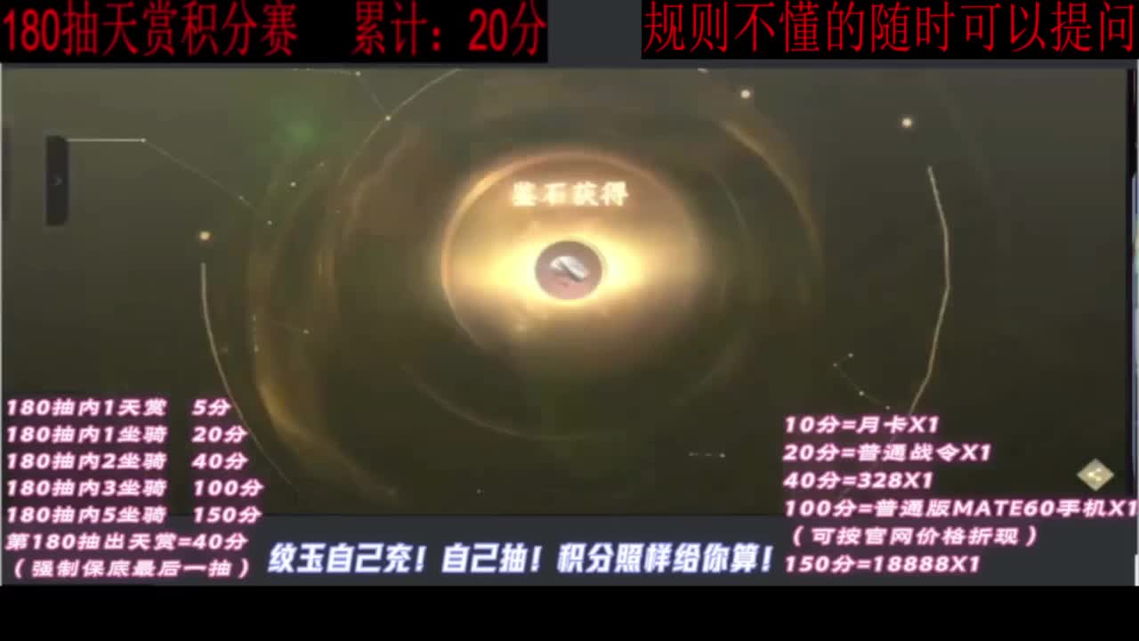 天赏石积分赛！ 第1段