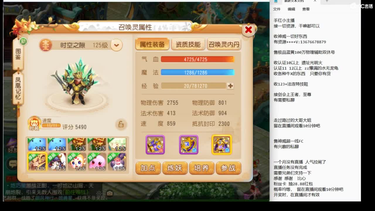 看看号调调号~~ 第1段