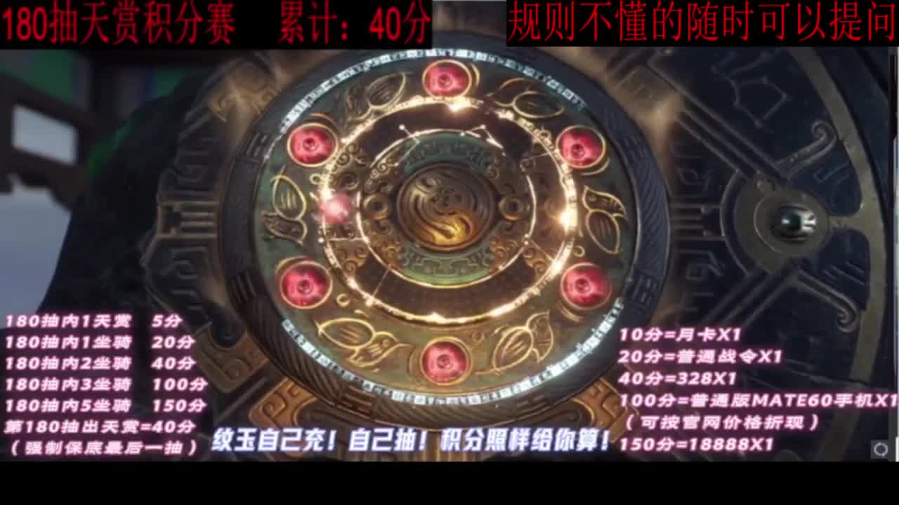 天赏石积分赛！ 第3段