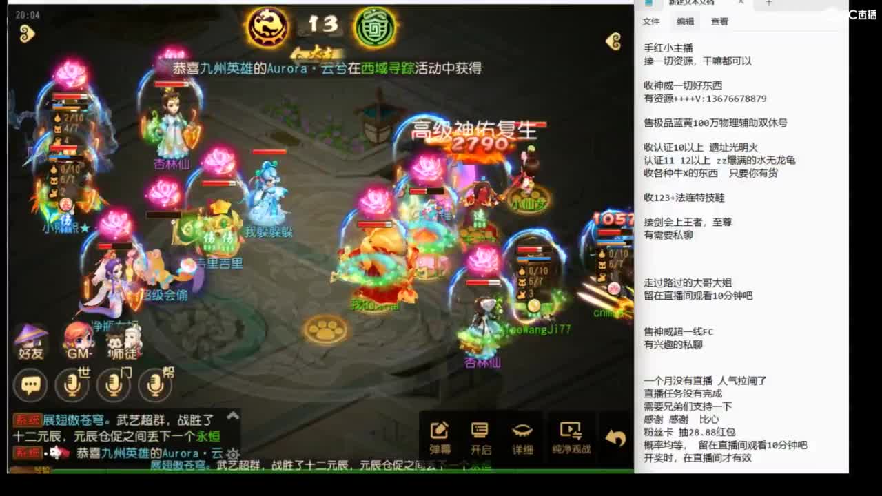 看看号调调号~~ 第2段