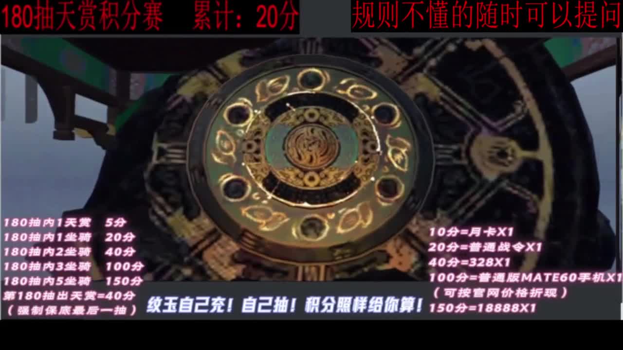 天赏石积分赛！ 第4段