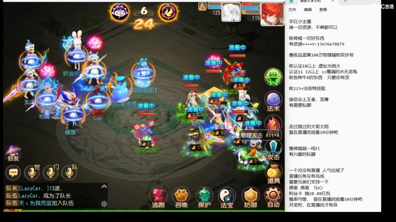 看看号调调号~~ 第6段