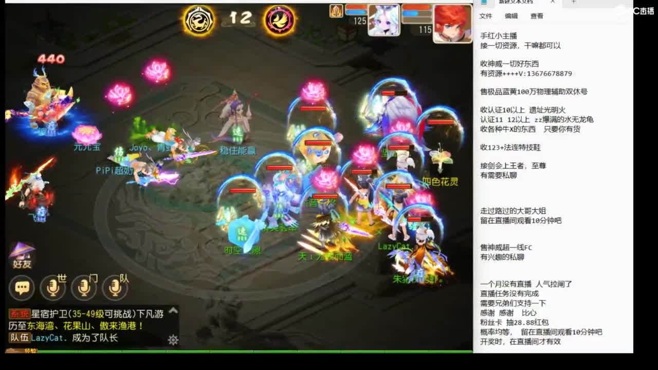 看看号调调号~~ 第8段