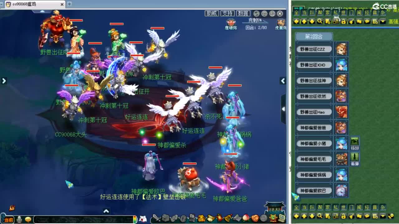 群雄第五赛季各组别决赛！ 第1段