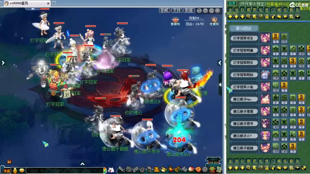 群雄第五赛季各组别决赛！ 第6段