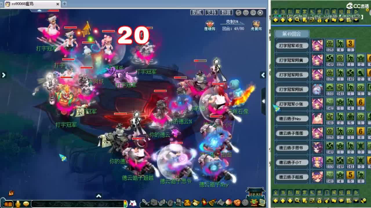 群雄第五赛季各组别决赛！ 第7段