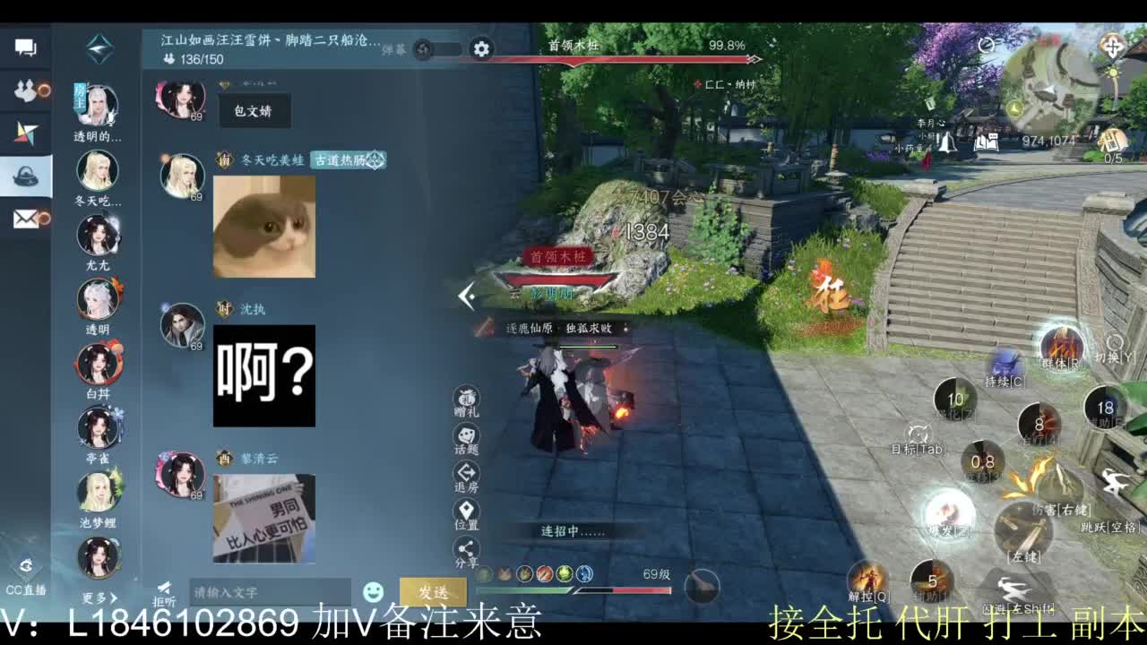 接副本托管各种 第3段