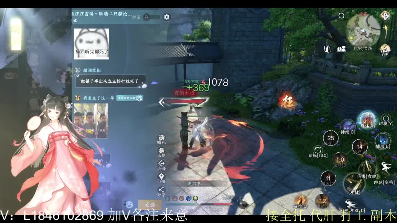 接副本托管各种 第5段