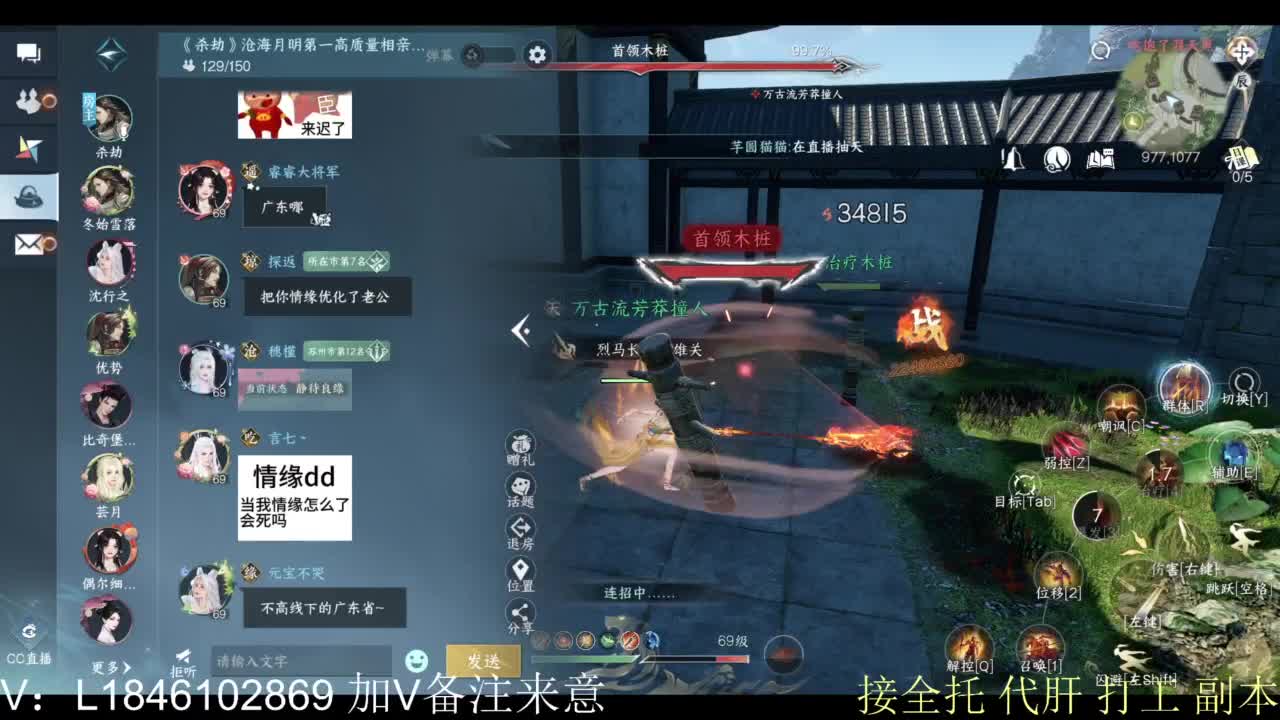 接副本托管各种 第11段