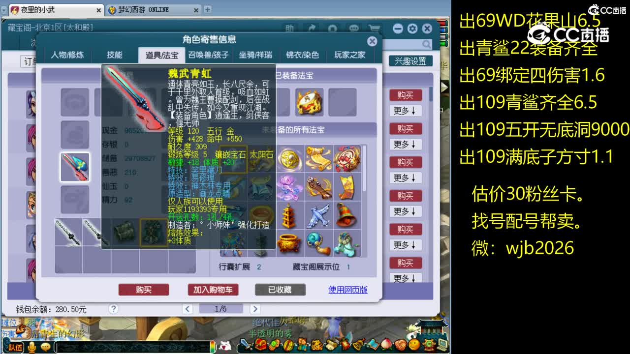 【主播点评】神木林