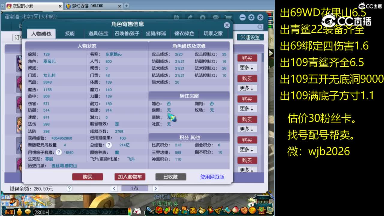 【主播点评】女儿村