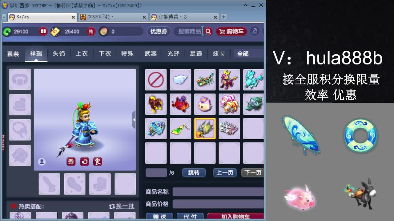 接积分换限量 效率 优惠 第1段