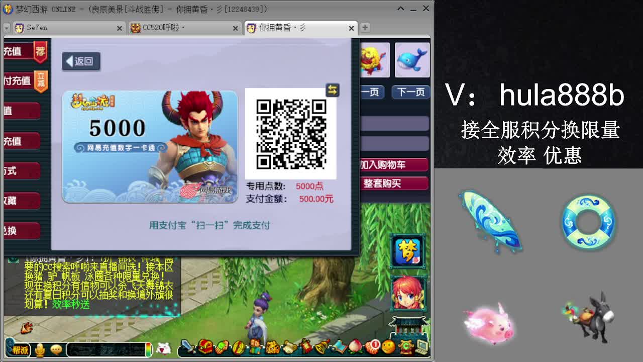 接积分换限量 效率 优惠 第3段