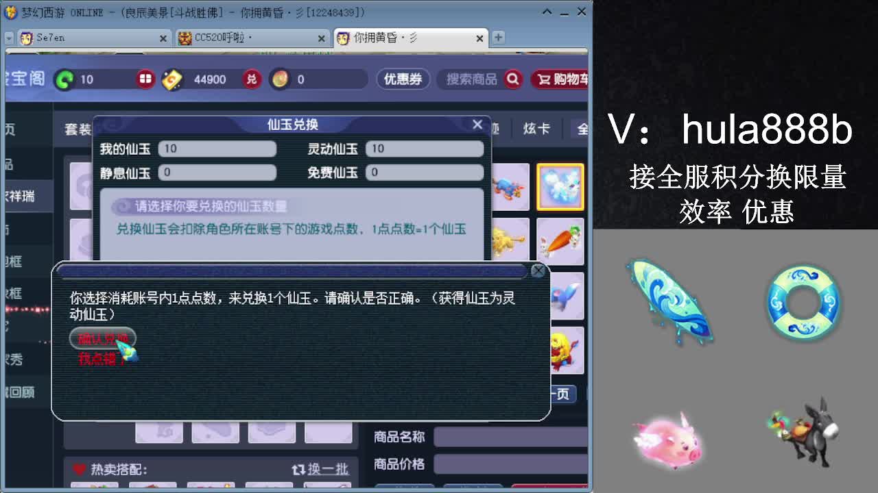 接积分换限量 效率 优惠 第4段