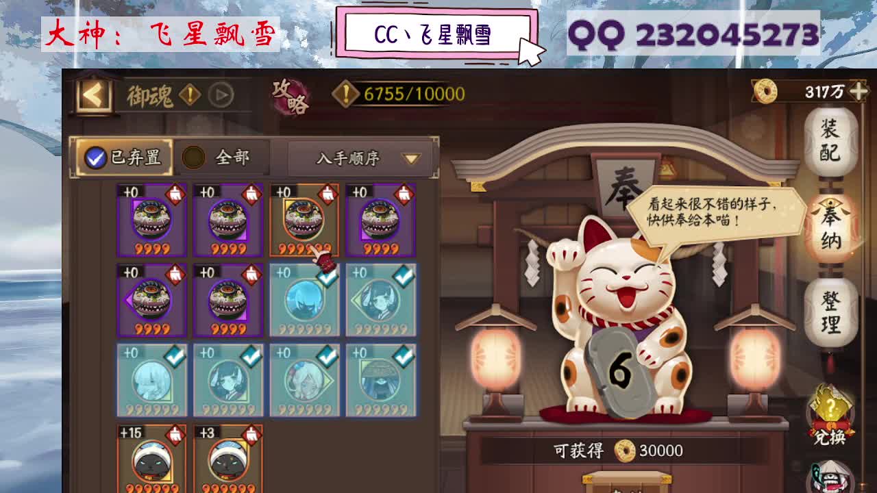 933·乖巧雪 第3段