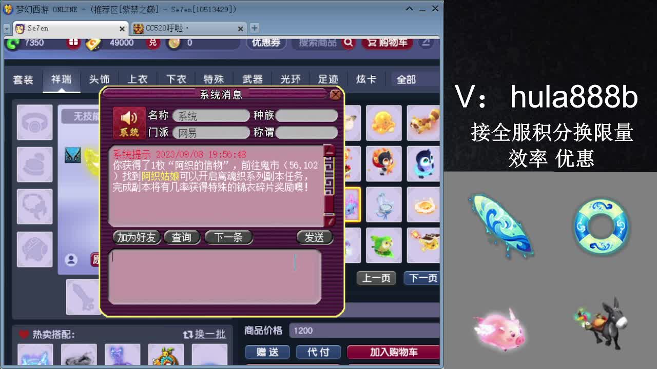 接积分换限量 效率 优惠 第5段