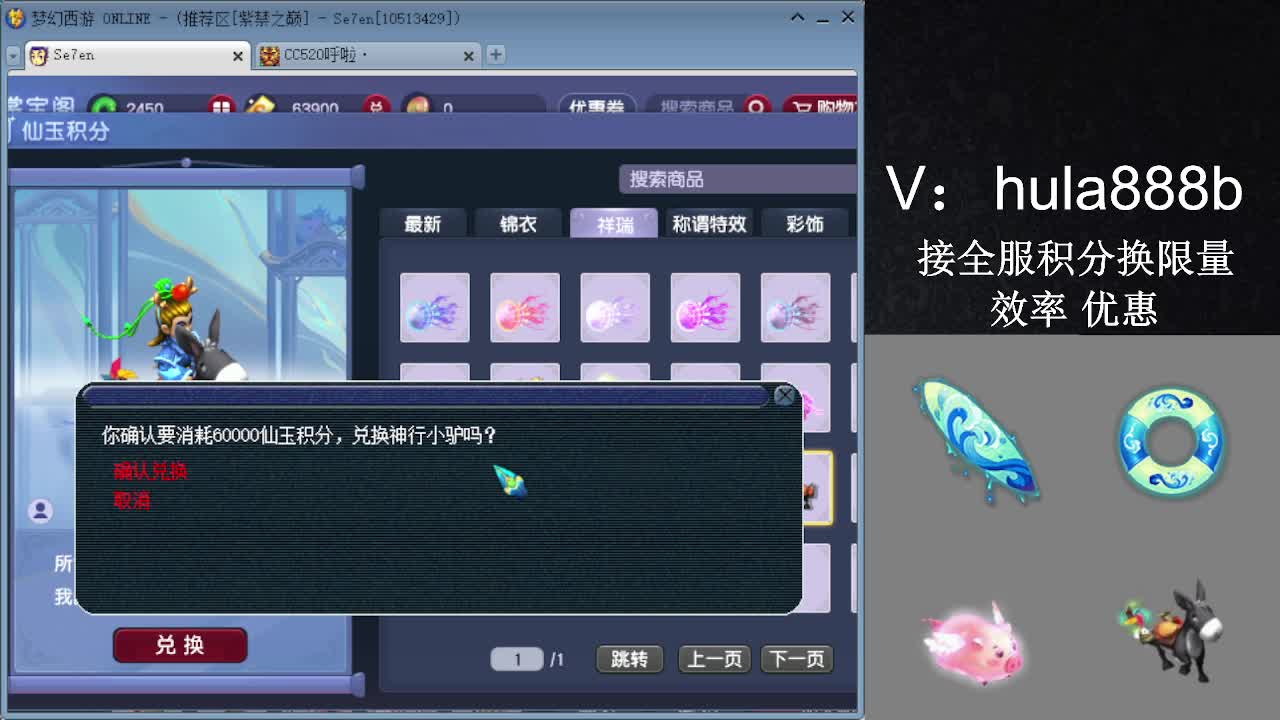 接积分换限量 效率 优惠 第6段