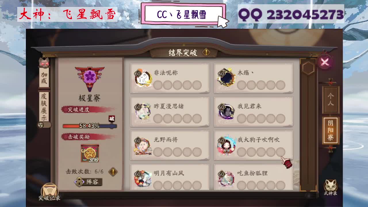 933·乖巧雪 第5段